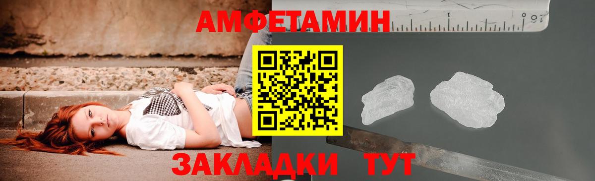 АМФ VHQ Советск