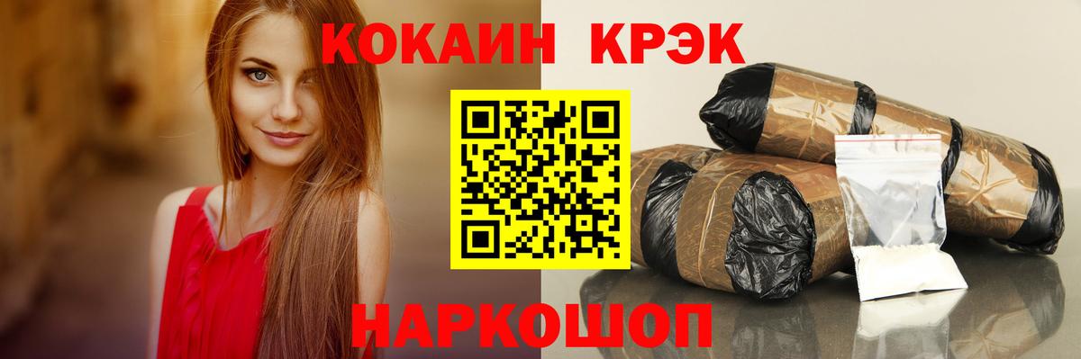 Кокаин Колумбийский  КОКАИН  купить  сайты  Советск  Вход с VPN  КОКАИН Перу 