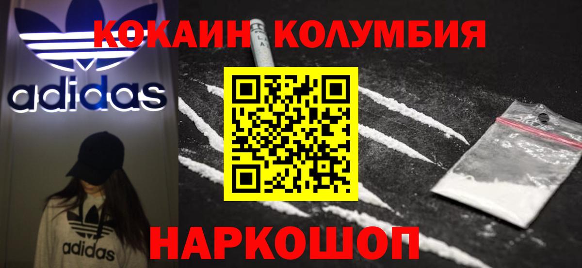 Cocaine Fish Scale Советск