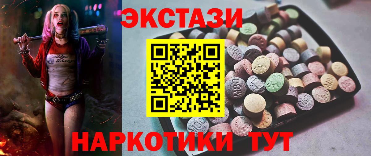 Экстази mix  Экстази louis Vuitton  купить   Советск  Вход с VPN 