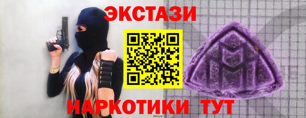 Экстази 99% Советск