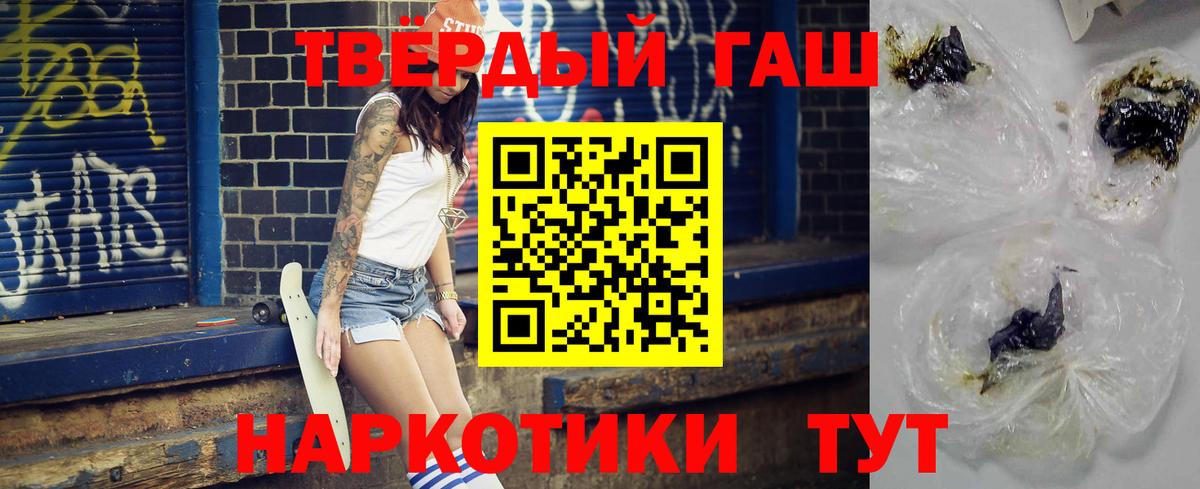 Советск  закладка  ГАШ  Вход с VPN  ГАШ 40% ТГК 