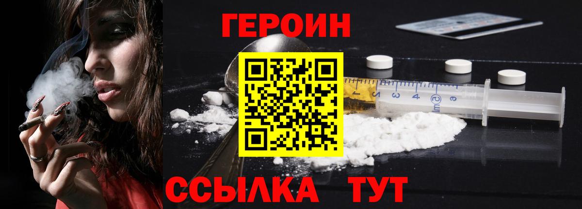 Советск  Героин афганец  Вход с VPN 