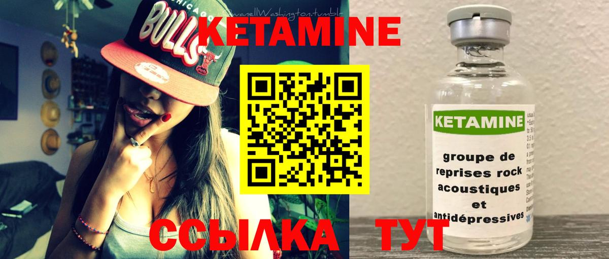 Советск  Кетамин ketamine  Вход с VPN  КЕТАМИН VHQ 