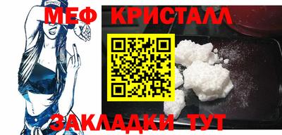 мефедрон Наро-Фоминск
