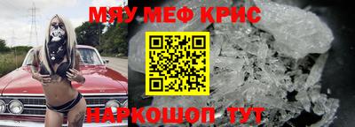 мефедрон Наро-Фоминск