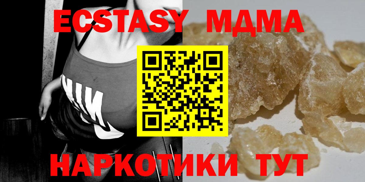 MDMA VHQ Советск