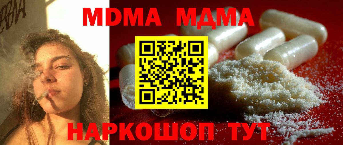 MDMA VHQ  МДМА кристаллы  Советск  Вход с VPN 