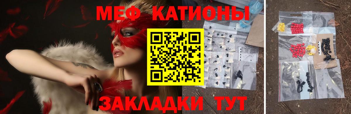 МЕФ  Советск