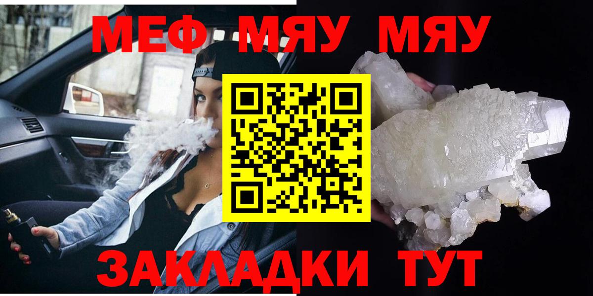 Меф кристаллы  МЕФ  Меф кристаллы  Советск  Вход с VPN 