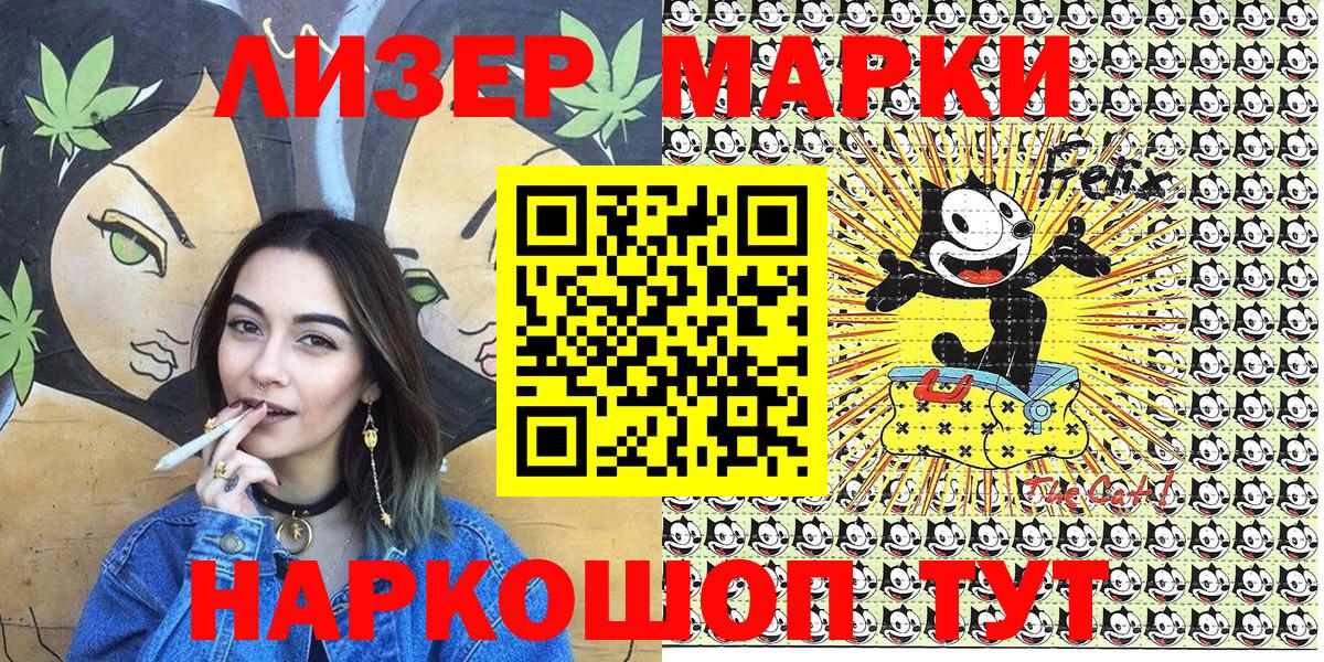 Советск  Марки 25I-NBOMe 1,8мг  Вход с VPN 
