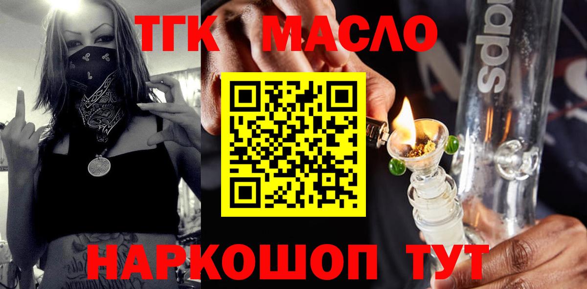 ТГК Wax Советск