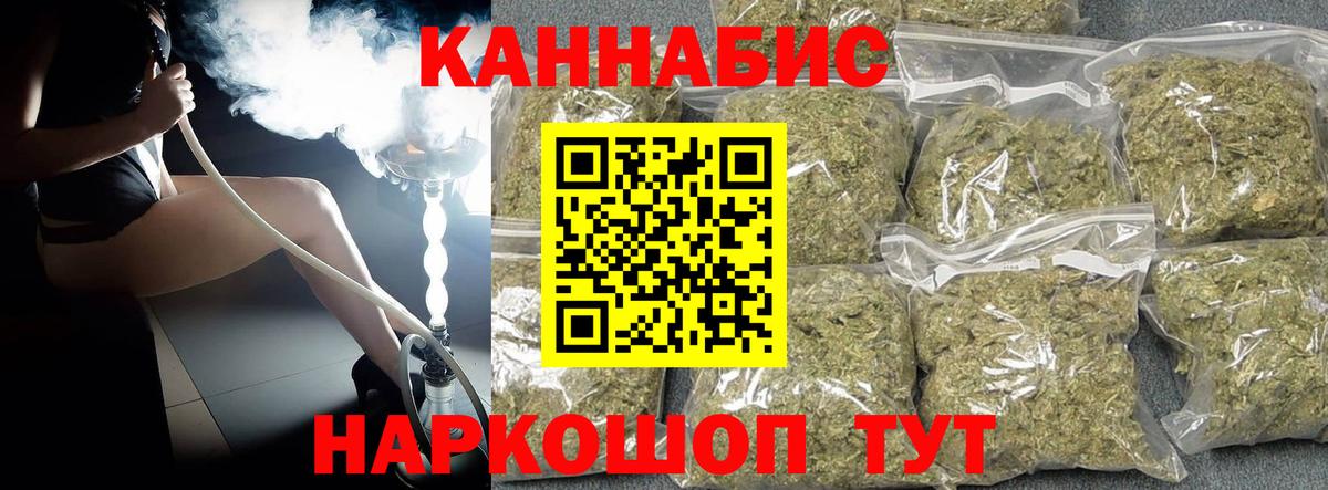 Бошки Шишки AK-47  Конопля семена  Вход с VPN  Советск  Конопля White Widow 